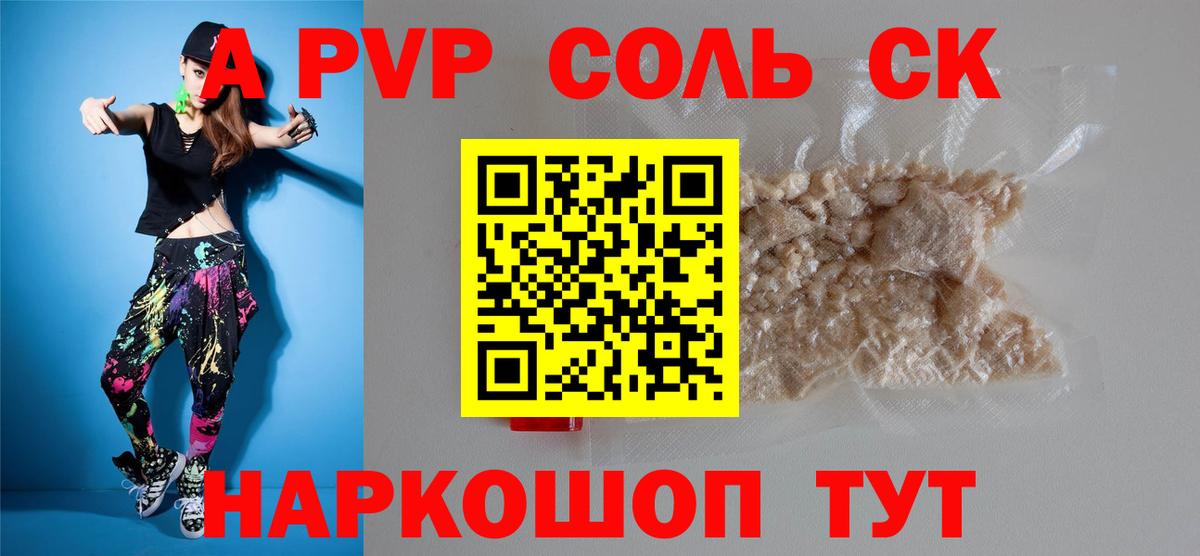 Карабулак  как найти   Alpha-PVP VHQ  Вход с VPN  Alpha-PVP кристаллы  APVP мука 