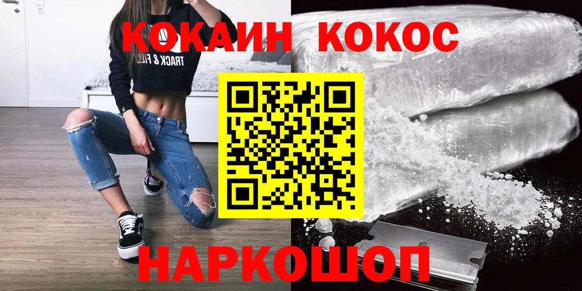 Cocaine Колумбийский  Кокаин  Cocaine Перу  Карабулак  Вход с VPN 