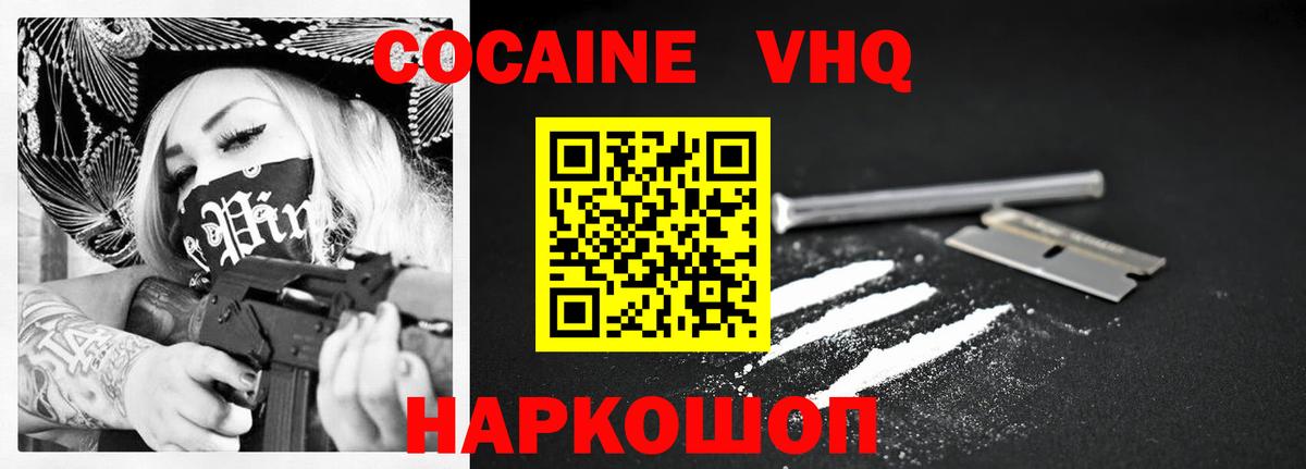 КОКАИН 98% Карабулак