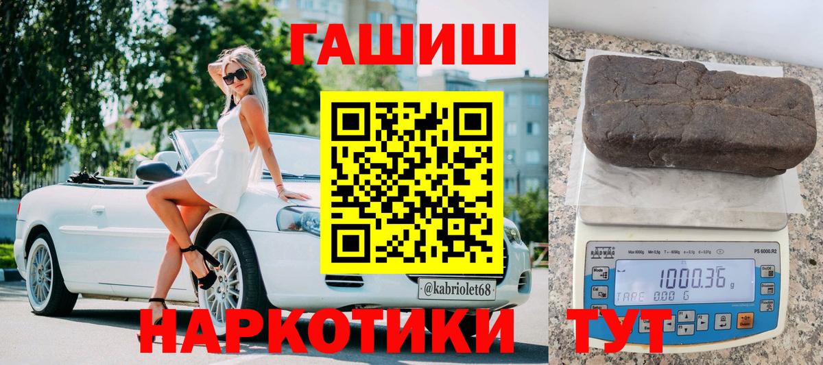 ГАШ hashish  ГАШ гарик  где купить наркоту  Вход с VPN  Карабулак  ГАШИШ 