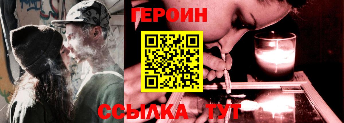 ГЕРОИН  Вход с VPN  Карабулак  ГЕРОИН гречка 