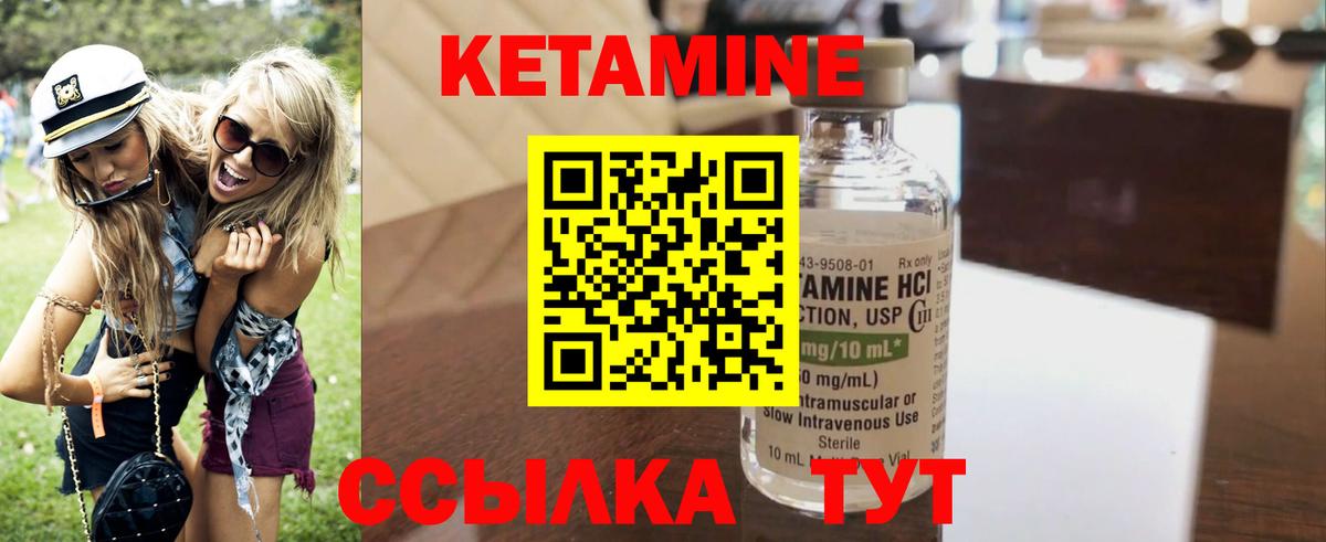 Кетамин VHQ Карабулак