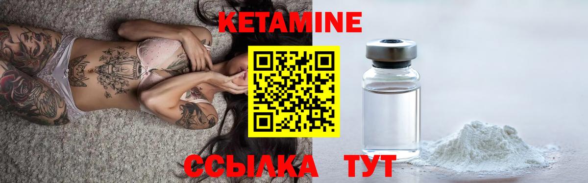 КЕТАМИН ketamine  КЕТАМИН VHQ  Вход с VPN  Карабулак 