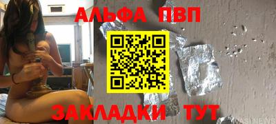 альфа пвп Будённовск