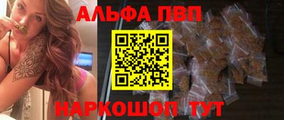 альфа пвп Будённовск