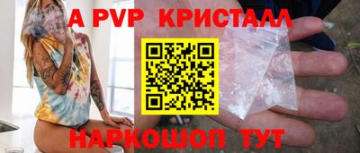 альфа пвп Будённовск
