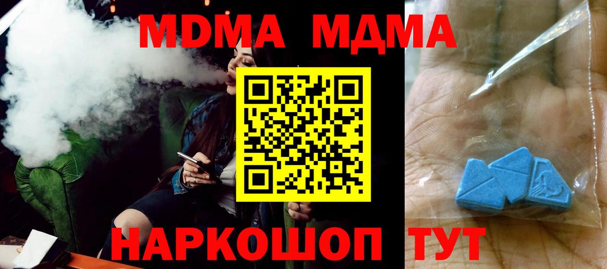 Карабулак  MDMA crystal  Вход с VPN  MDMA молли 