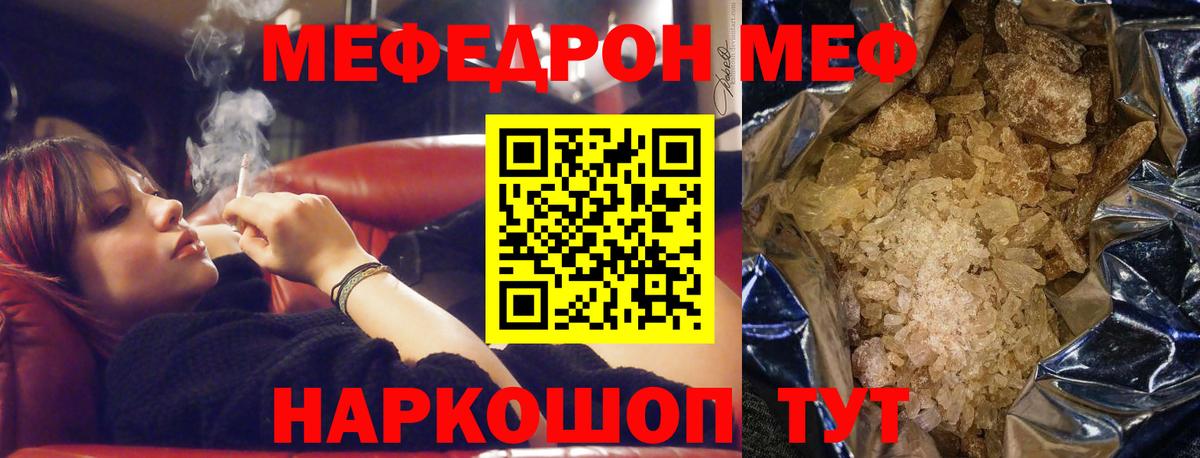 Мефедрон mephedrone  МЕФ мяу мяу  Карабулак  Вход с VPN 