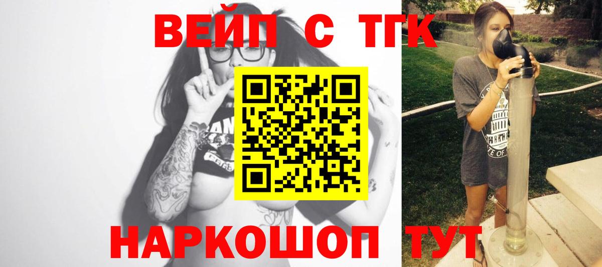 Дистиллят ТГК Wax  Дистиллят ТГК вейп  Карабулак  Вход с VPN 